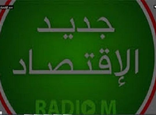 L’essentiel de l’actualité économique en audio (Radio M)