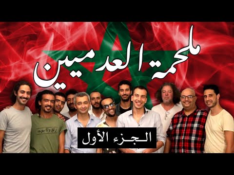 1 diner 2 cons racines