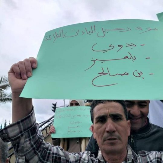 Des employés de différents secteurs manifestent à Bouira